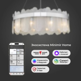 Люстра на штанге Bogate's Bastone 345 Smart