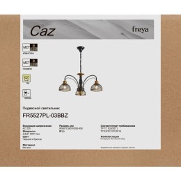 Люстра на штанге Freya Bessie FR5526PL-05BBZ