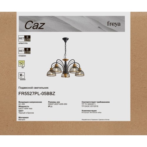 Бра Freya Bessie FR5526WL-01BBZ