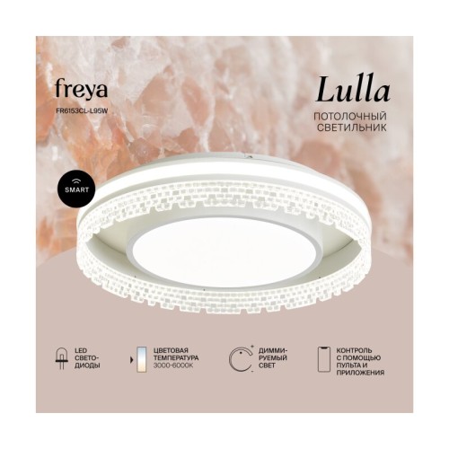 Накладной светильник Freya Strata FR6152CL-L89W