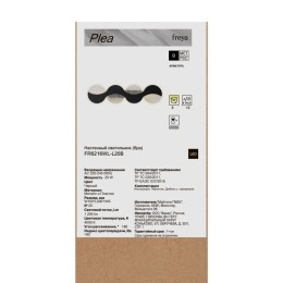Люстра на штанге Freya Rapida FR6215CL-L70B