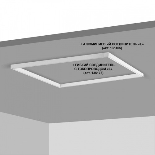 Трек накладной Novotech Flum 135090