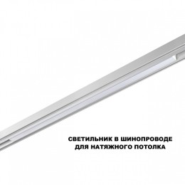 Накладной светильник Novotech SHINO 359620