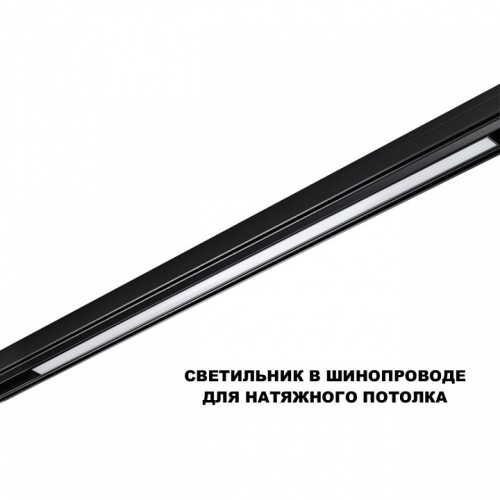 Накладной светильник Novotech SHINO 359621