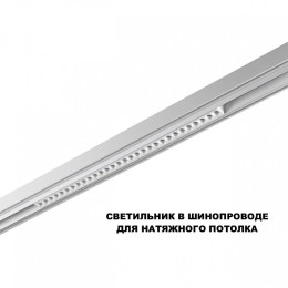 Накладной светильник Novotech SHINO 359624