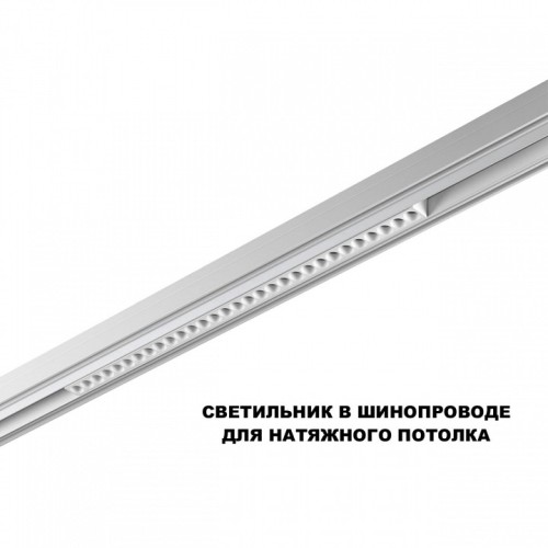 Накладной светильник Novotech SHINO 359624