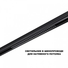 Накладной светильник Novotech SHINO 359625