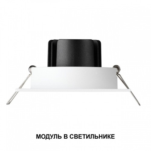 Модуль светодиодный Novotech MOD 359817