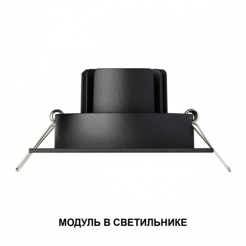 Модуль светодиодный Novotech MOD 359819
