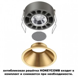 Встраиваемый светильник Novotech NOVA 359853