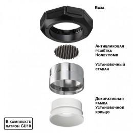 Встраиваемый светильник Novotech WIR 371057