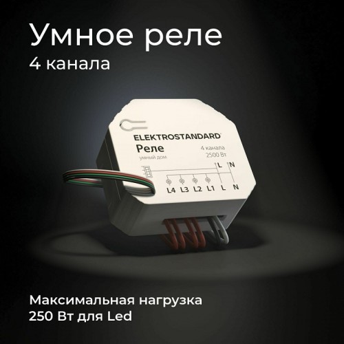 Конвертер Wi-Fi для смартфонов и планшетов Elektrostandard 76005 a059230