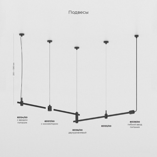 Основание на штанге Elektrostandard Esthetic Magnetic a065445