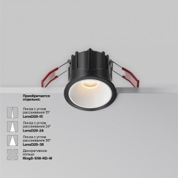 Встраиваемый светильник Maytoni Alfa LED DL043-01-10W2.7K-RD-B