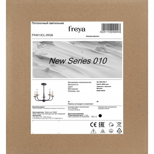 Люстра на штанге Freya  FR4013CL-05GB