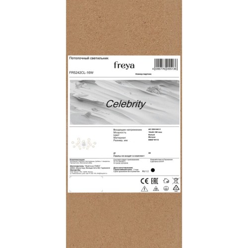 Подвесной светильник Freya Humble FR5234PL-01BS