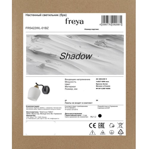 Бра Freya Castle FR5336WL-01G