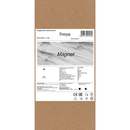Накладной светильник Freya Helix FR6097WL-L12W