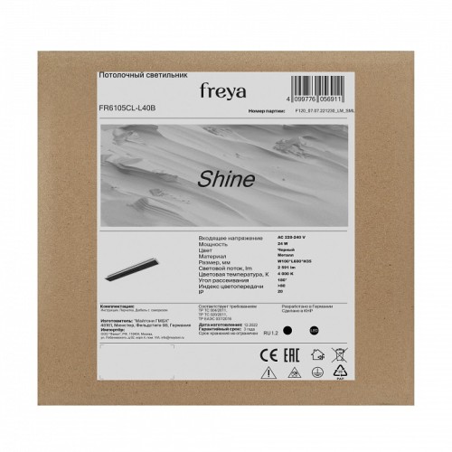 Накладной светильник Freya Shine FR6105CL-L40B