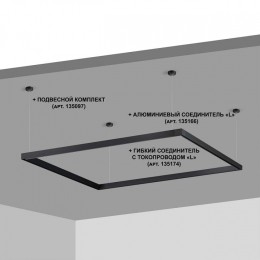 Трек накладной Novotech Flum 135091