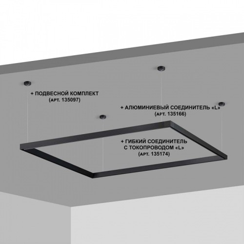 Трек накладной Novotech Flum 135091