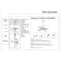 Люстра на штанге Kink Light Рапис 07648-6,16(4000K)