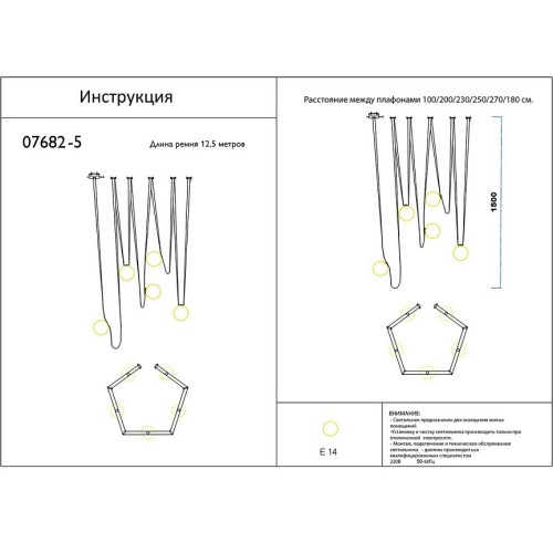 Подвесная люстра Kink Light Клиф 07682-5,19