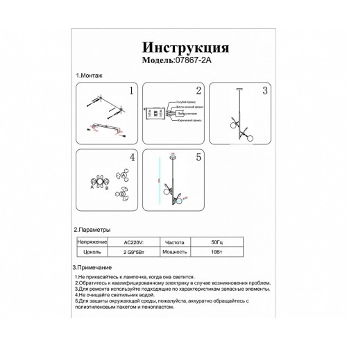 Подвесной светильник Kink Light Аста 07867-2A,33