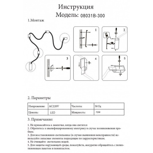 Подвесной светильник Kink Light Венди 08031B-300,20