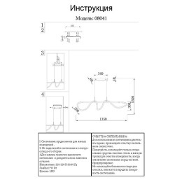 Подвесной светильник Kink Light Далия 08041,33(3000K)