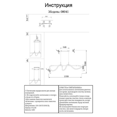 Подвесной светильник Kink Light Далия 08041,33(3000K)