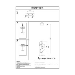Подвесной светильник Kink Light Илина 08042-1A,36