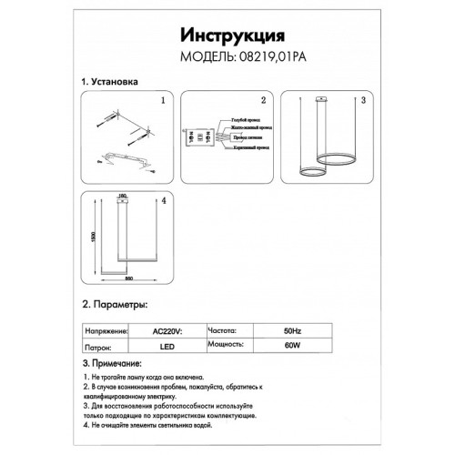 Подвесной светильник Kink Light Тор 08219,01PA(4000K)