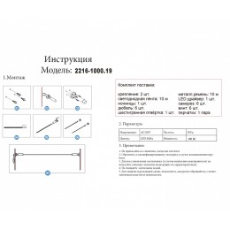 Светильник на растяжке Kink Light Скайлайн 2216-1000,19