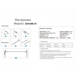 Светильник на растяжке Kink Light Скайлайн 2216-600,19