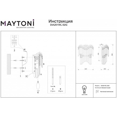 Бра Maytoni Gracia DIA201WL-02G