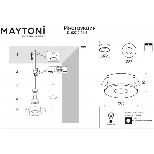 Встраиваемый светильник Maytoni Slim DL027-2-01-S