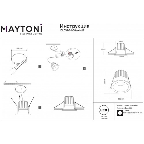 Встраиваемый светильник Maytoni Zoom DL034-01-06W4K-B