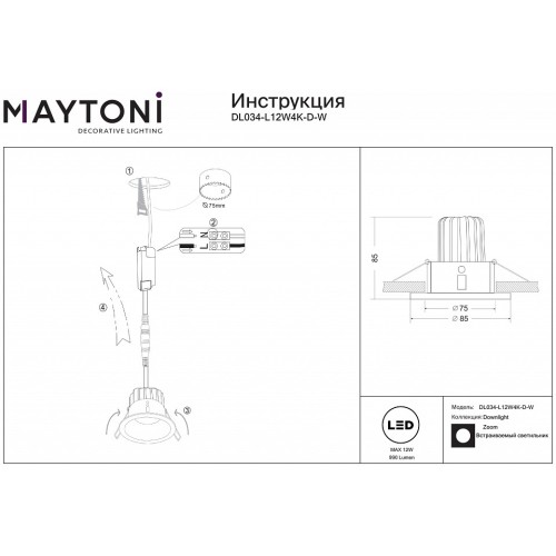 Встраиваемый светильник Maytoni Zoom DL034-L12W4K-D-W