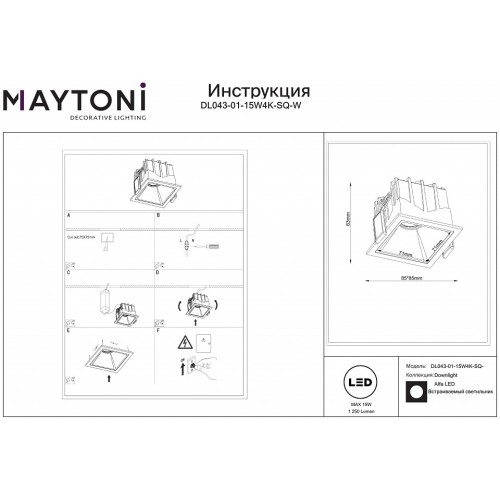 Встраиваемый светильник Maytoni Alfa LED DL043-01-15W4K-SQ-W