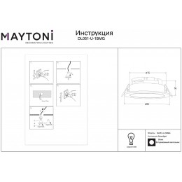Встраиваемый светильник Maytoni Share DL051-U-1BMG