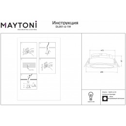 Встраиваемый светильник Maytoni Share DL051-U-1W