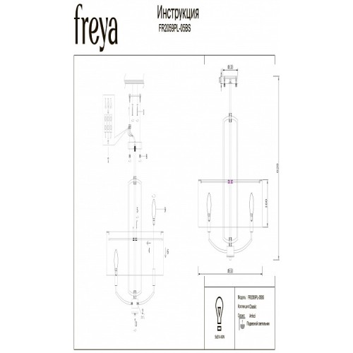 Светильник на штанге Freya Arricci FR2059PL-05BS