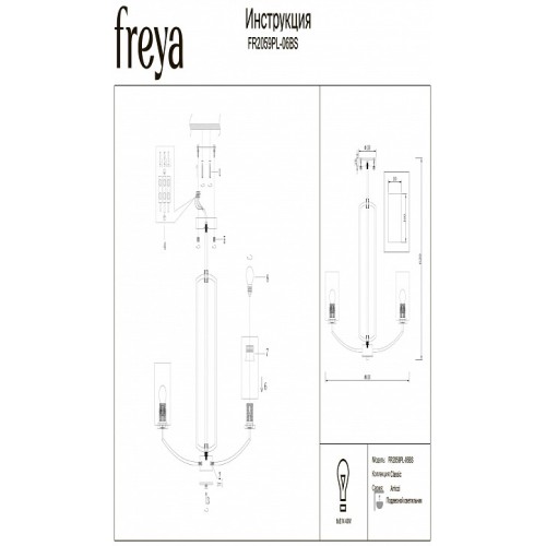 Люстра на штанге Freya Arricci FR2059PL-06BS