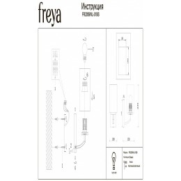 Бра Freya Arricci FR2059WL-01BS