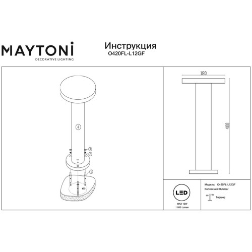 Наземный низкий светильник Maytoni Wald O420FL-L12GF