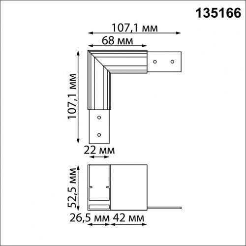 Соединитель угловой L-образный для треков Novotech Flum 135166