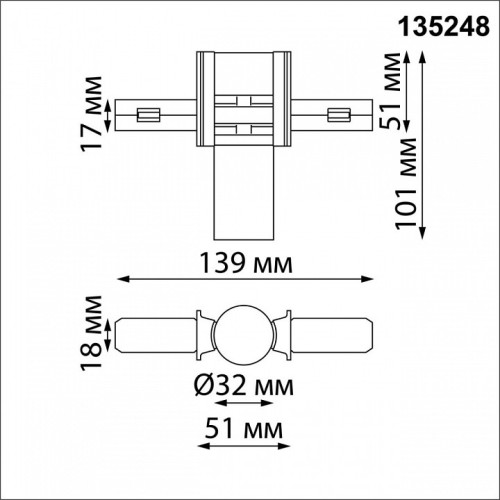 Соединитель угловой L-образный для треков Novotech Flum 135248