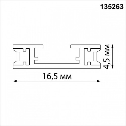 Трек накладной Novotech Easy 135263