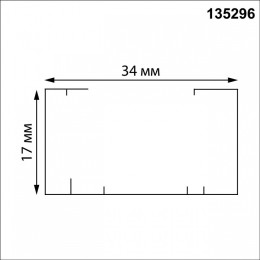 Трек накладной Novotech PORT 135296